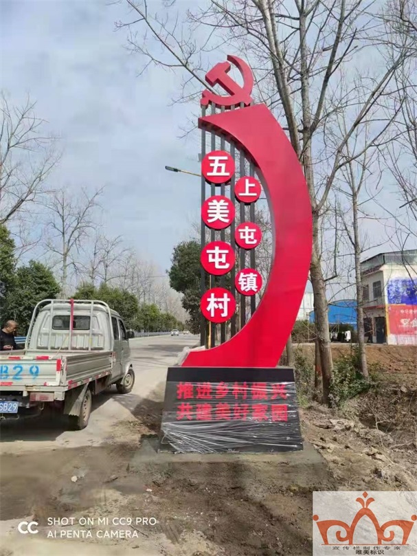 三沙精神堡垒